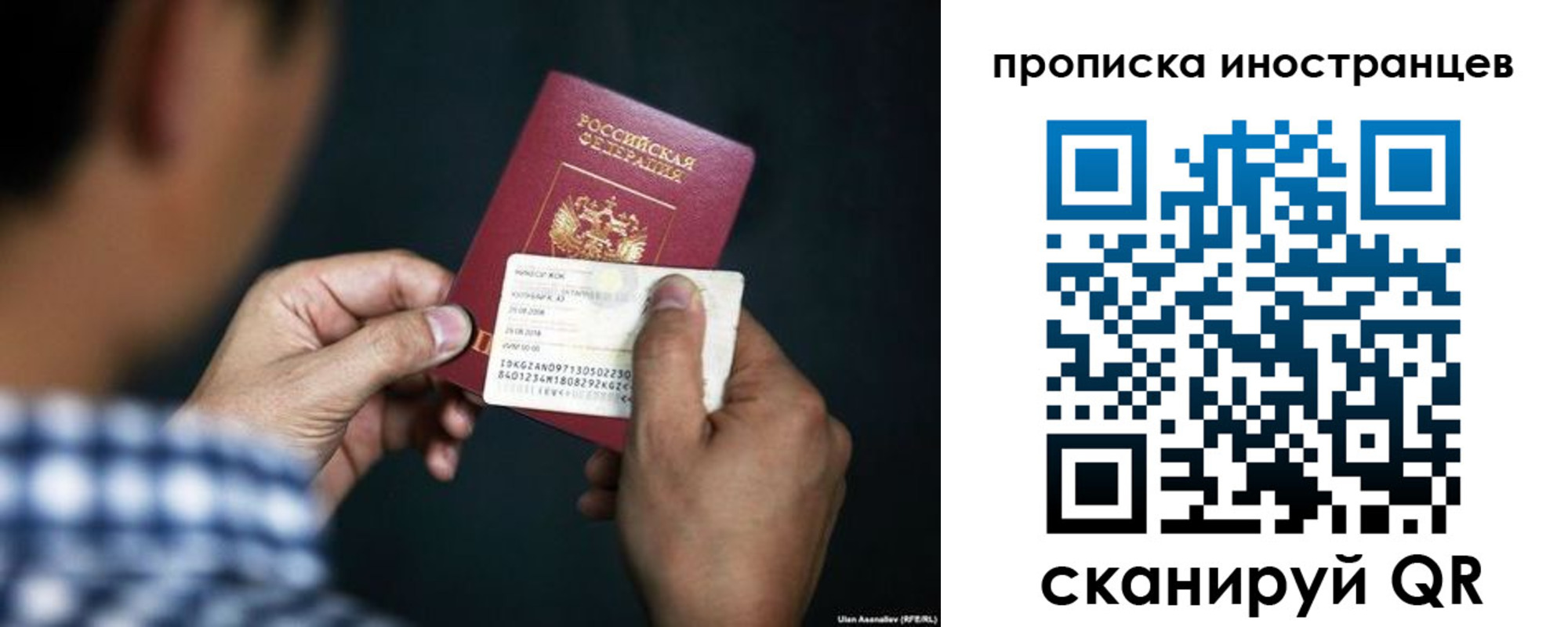 прописка паспорт в Ельце