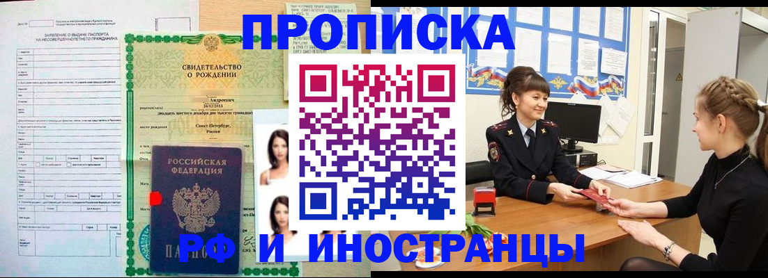 временная регистрация госуслуги в Ельце