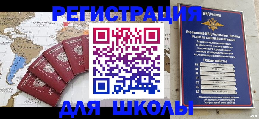 прописка паспорт в Ельце